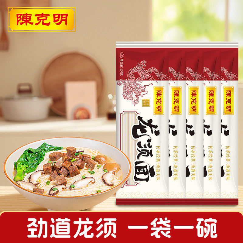 CKM陈克明龙须挂面面条100g方便小包装细面汤面早餐面官方旗舰店