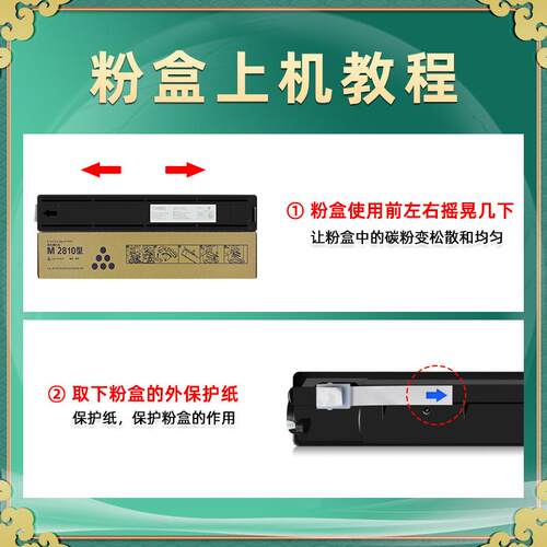 M2810型粉盒适用理光M2510复印机M2310N墨粉组件M2810N碳粉墨盒