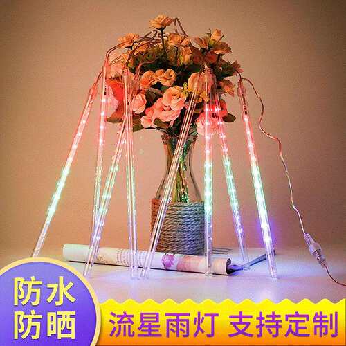 LED流星雨灯户外防水节日庭院装饰太阳能灯串挂树led彩色装饰灯串