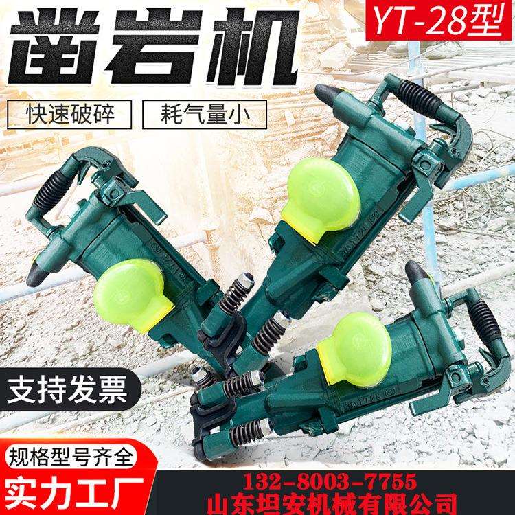 开山牌YT27型矿用气腿式凿岩机矿洞凿岩道路破拆用风钻一机多用