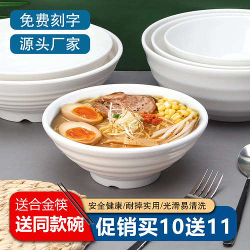 塑料面碗面馆专用密胺碗仿瓷餐具螺蛳粉碗拉面碗麻辣烫碗大碗商用 - 封面