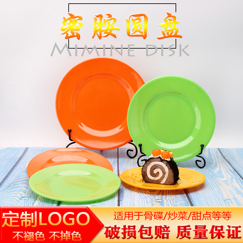 平盘密胺塑料自助餐盘