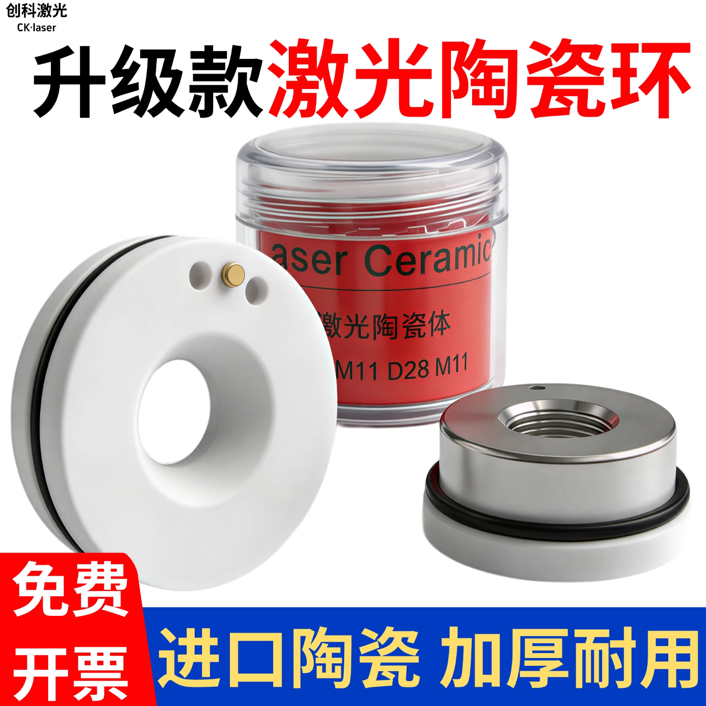 激光陶瓷环激光切割陶瓷体D28图片