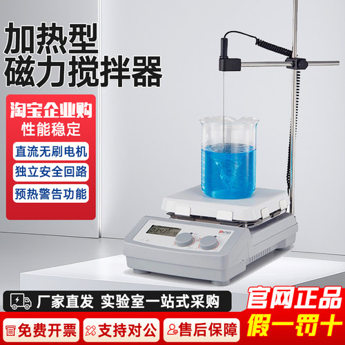 DLAB北京大龙数显加热磁力搅拌器