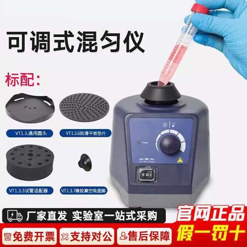 实验室多功能混匀仪漩涡振荡器