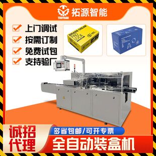 鼠标键盘套装装盒机蓝牙键盘包装机全自动装盒机鼠标自动盒装机