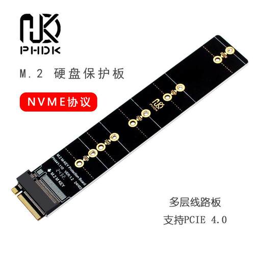 PH441 pci-e协议M.2 NVME固态硬盘SSD转接板测试保护金手指扩展卡