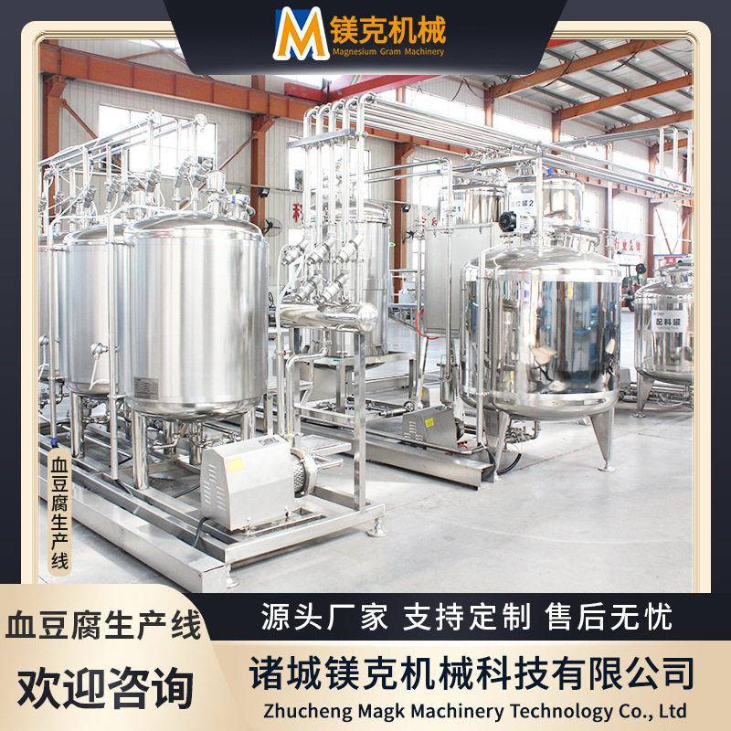 自动化猪羊鲜血设备 标准化真空脱气 大型血兔血加工生产线