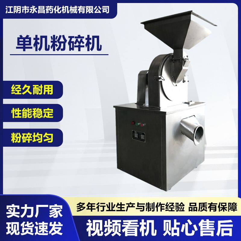 锤片式粉碎机万能商用大型中药材大米玉米调味香料超细研磨打粉机