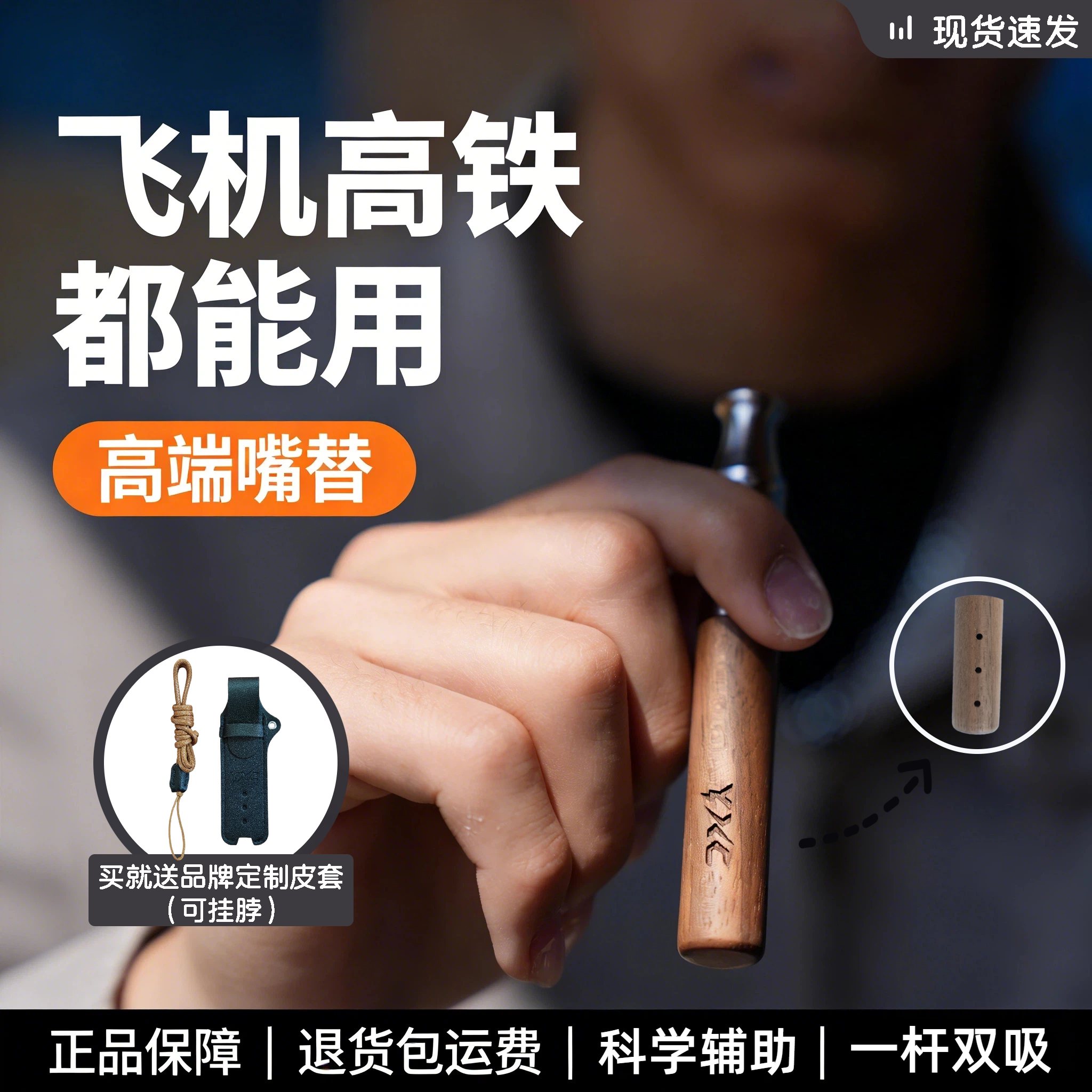 YXC新款果味替吸棒可替换芯无依赖薄荷吸味棒高端手把件无烟便携
