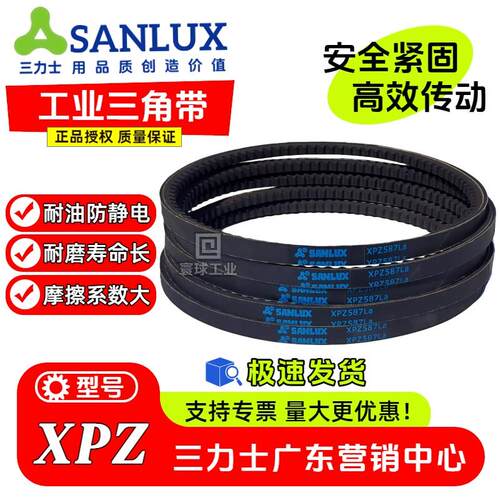 三力士XPZ1283-2423La传动带3VX/9N工业农用机器耐油带齿三角皮带