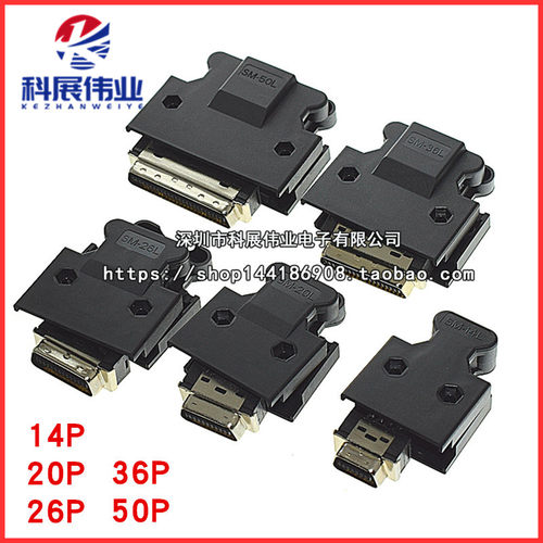 MDR连接器伺服驱动器插头SM-SCSI-14P/20P/26P/36P/50P SCSI接头