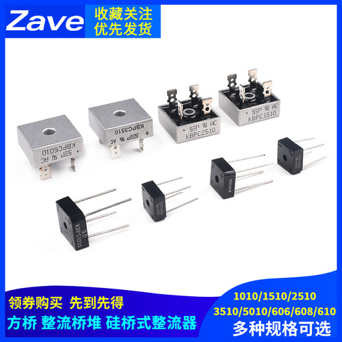 方桥KBPC 1010/1510/2510/3510/5010/606/608/610 整流桥堆 6-50A