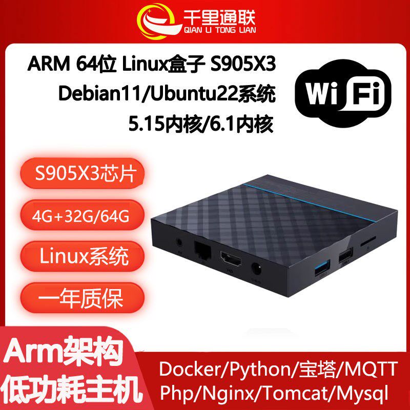 linux小主机ubuntu系统边缘计算工业定制智能控制低功耗小主机