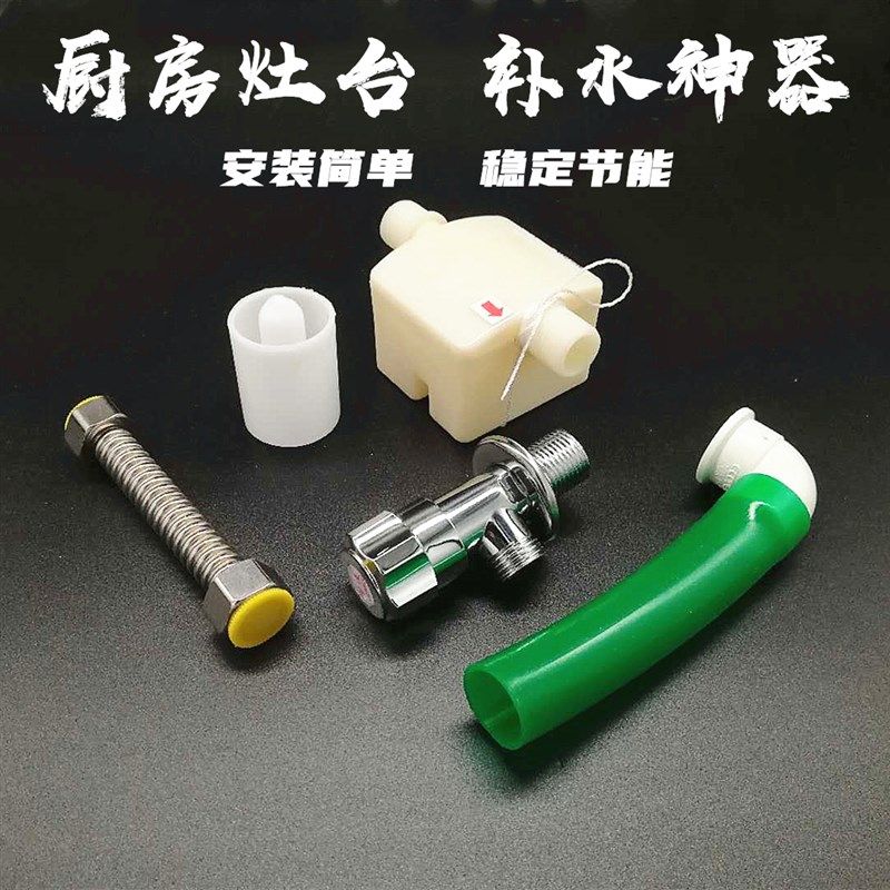 厨房灶台节水宝专用温锅自动水龙头进水浮球阀水箱水塔开关补水