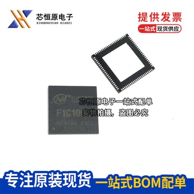 F1C100S F1C100 F1C200S F1C200 ARM9 全志主控芯片 QFN88 可直拍