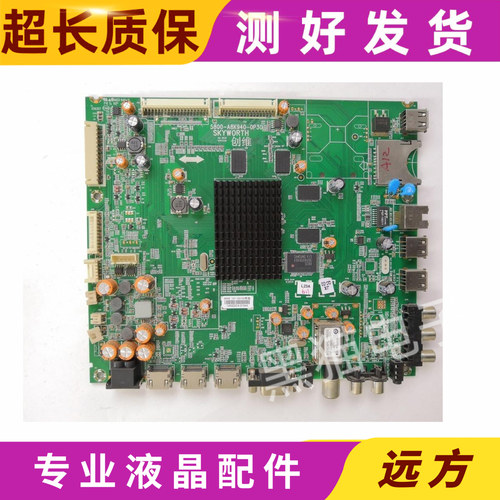 创维50E780U/42E780U主板5800-A8K940-0P/10/20/30/50屏V500DK2
