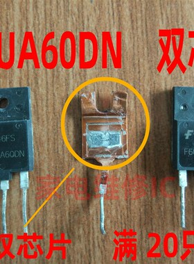 进口大芯片F60UA60DN 全塑封 快恢复二极管 电焊机整流管 60A600V