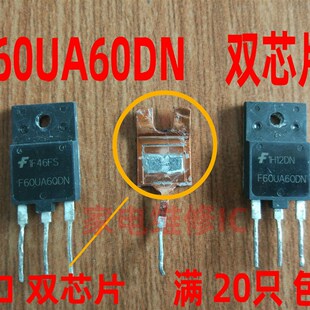 进口大芯片F60UA60DN 全塑封 快恢复二极管 电焊机整流管 60A600V