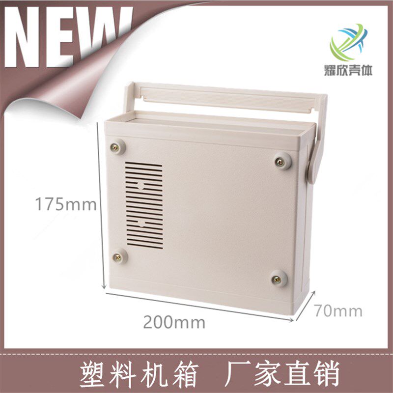 塑料主机壳 台式控制器 电源接线盒 手提式仪表仪器外壳70*200*17