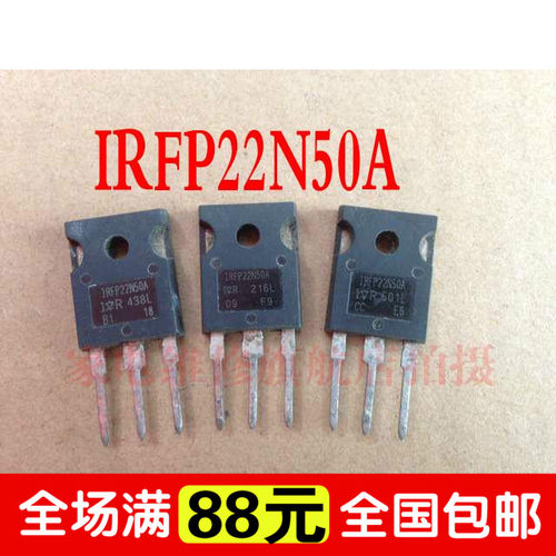 【家电维修】IRFP22N50 IRFP22N50A 进口原装拆机 测好发货