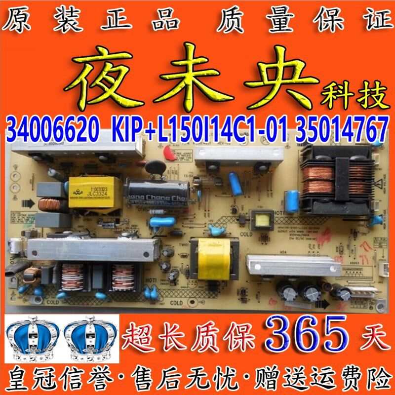 原装康佳LC37FS81C电源板34006620电视KIP+L150I14C1-01 35014767