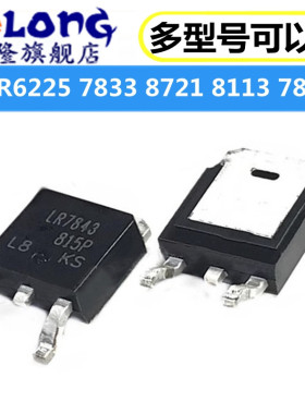 IRLR6225TRPBF 7833 8721 8113 8203 8256 8259 7843 LR TO-252