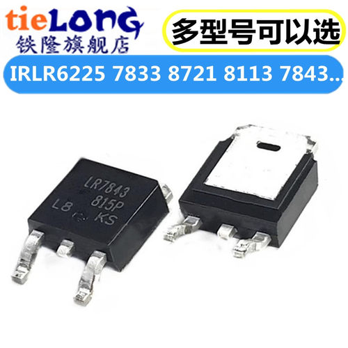 IRLR6225TRPBF 7833 8721 8113 8203 8256 8259 7843 LR TO-252
