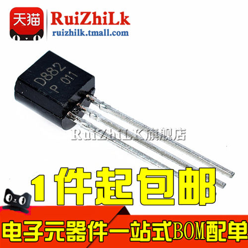 2SD882 2SB772 D882 P B772 P TO-92 NPN音频功放对管 全新