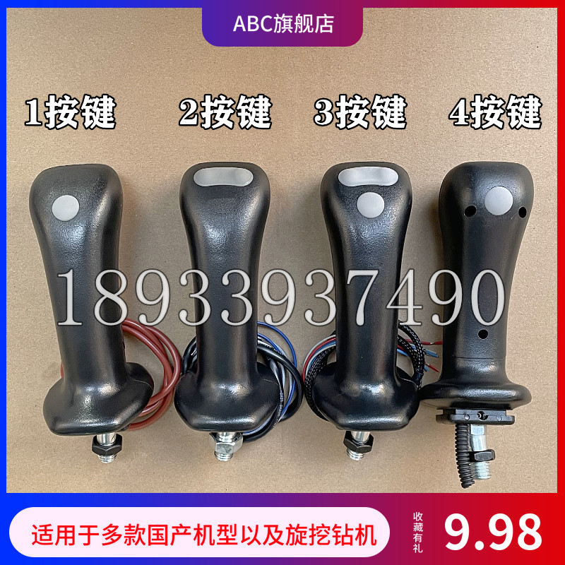 挖掘机玉雷沃柴龙工55/60/65/75-8/80旋挖三一150中联280徐工手柄