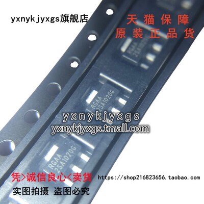 原装正品 (10只) 2SA1020G-Y-AB3-R 2SA1020G SOT-89 三极管(BJT)