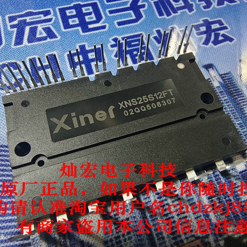 xiner IPM功率器件XNS10S12FT XNS25S12FT XNS15S61E6 XNS20S61E6