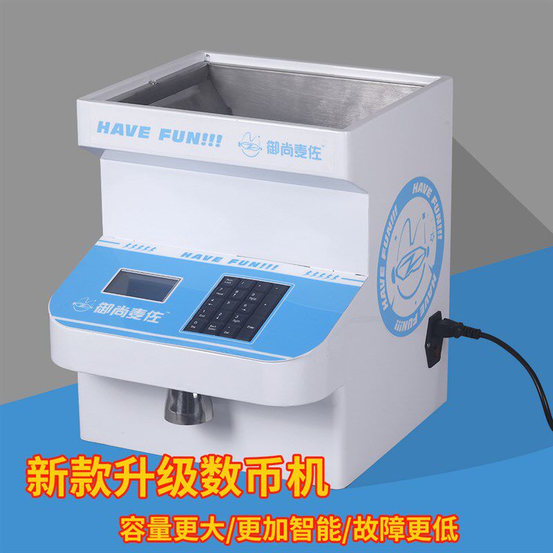 硬币数币机大容量升级新款高速出币电玩游艺城自定义输入设置数币