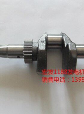 昊诚HC310QII汽油发电机配件 曲轴