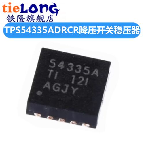 全新原装TPS54335ADRCR 网版印刷54335A-10 降压开 关稳压器