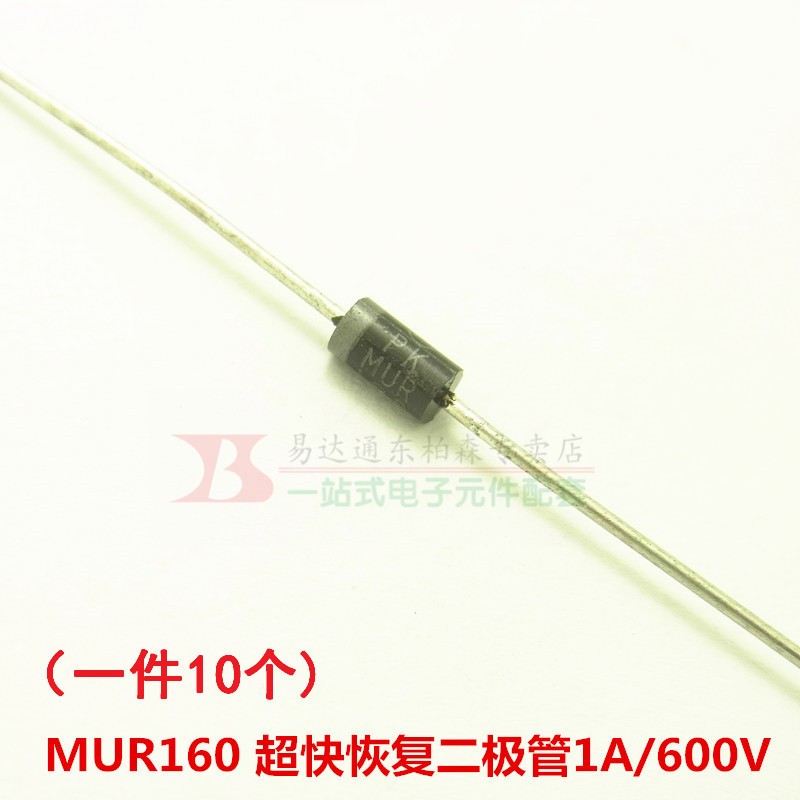 MUR160 (10个) 快速恢复二极管 DO41 1A600V 全新现货 - 实物图