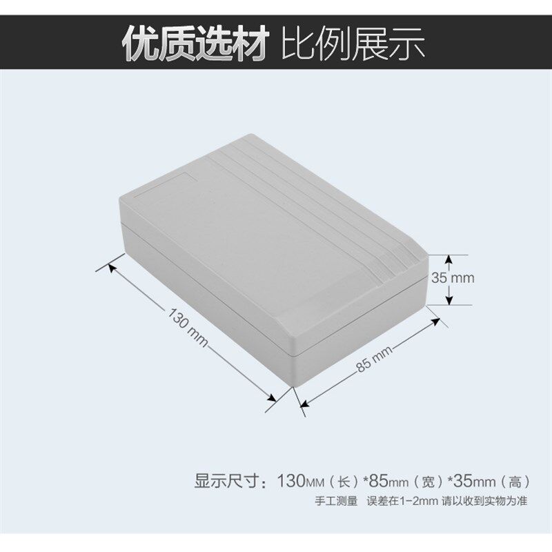 慈兴 电子配件机壳.塑料台式仪表盒 仪器按钮箱 电源盒130*85*35