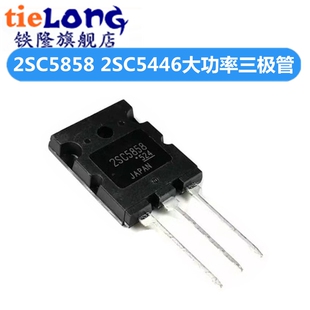 全新 2SC5858 C5858 2SC5446 C5446 TO-3PL 22A1700V大功率三极管