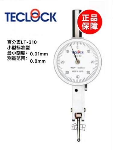正品日本得乐TECLOCK杠杆指示表 杠杆表 杠杆百分表LT-310