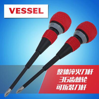 日本威威vessel 棘轮螺丝刀可换头 螺丝刀十字超硬工业级改锥进口