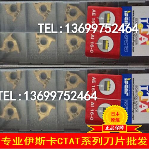 伊斯卡刀片GTGA16ER/IL100 GTGA16EL/IR100 IC528 IC508