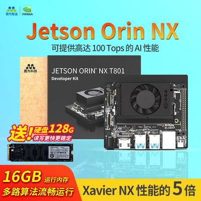 nvidia英伟达jetson orin nx嵌入式核心AI开发板nano套件