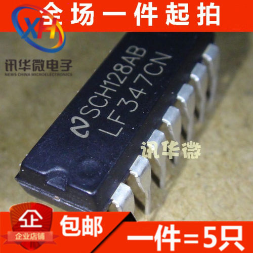 全新 LF347N DIP14封装 宽带JFET输入四运放器 运算放大器 进口