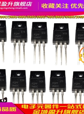 5个)场效应管FQPF12N60C/4N60 5N60 6N60 7N60 8N60C 10N60 20N65