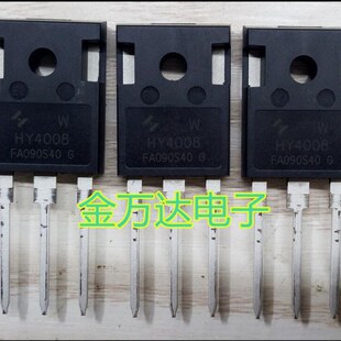 全新进口原装HY4008W 80V 200A TO-247代替IRFP2907 场效应管