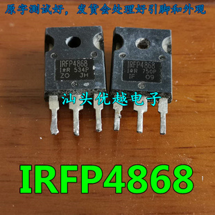 原字进口 IRFP4868 70A 300V MOS场效应管 TO-247