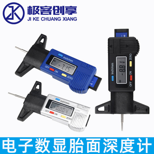 深度尺电子数显卡尺轮胎花纹胎面深度计高精度安全胎纹检测0-25mm