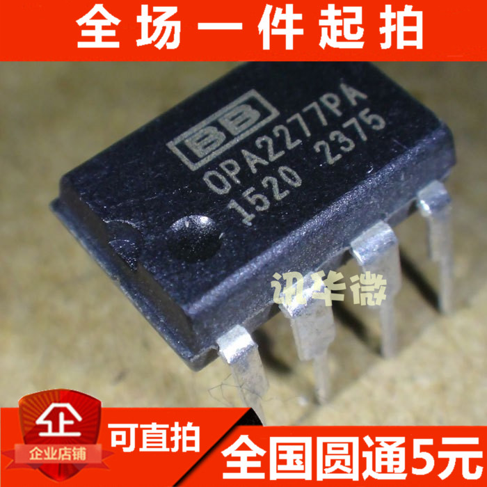 全新 OPA2277PA OPA2277 DIP-8 线性仪表放大器 可直拍
