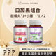 法国Bellebio超模然然丸覆盆子精华夜燃五维爆燃Belle&Bio碧公主