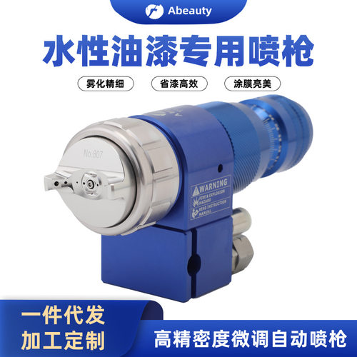 自动喷漆枪微调TA-32精密高雾化往复机流水线机械自动喷涂设备